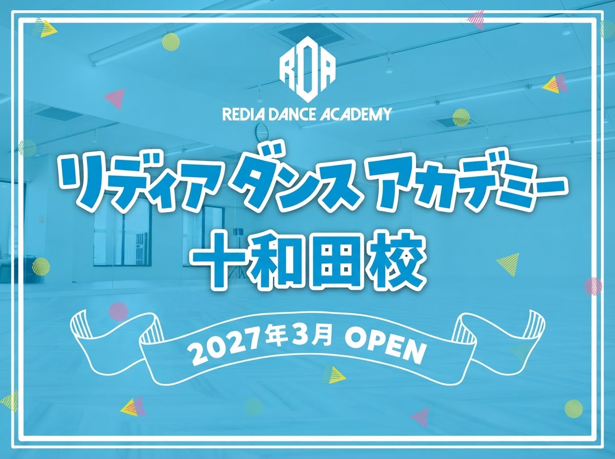 リディアダンスアカデミー十和田校のスタジオ