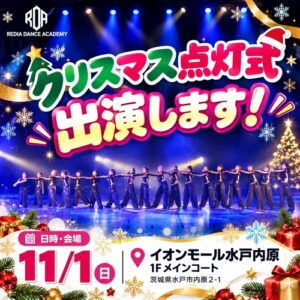 aeon_uchihara_xmas2026_eyecatch