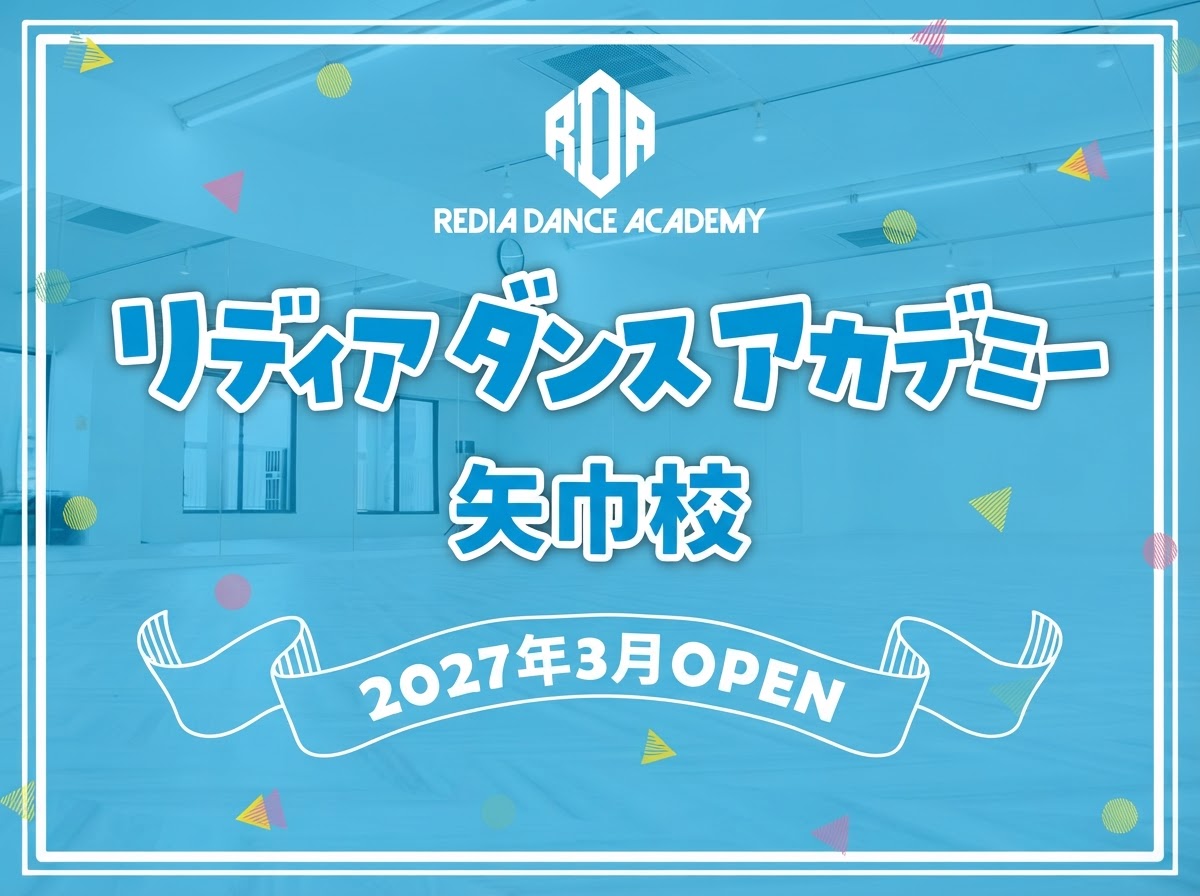 リディアダンスアカデミー矢巾校のスタジオ