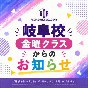 gifu-friday-miu-close