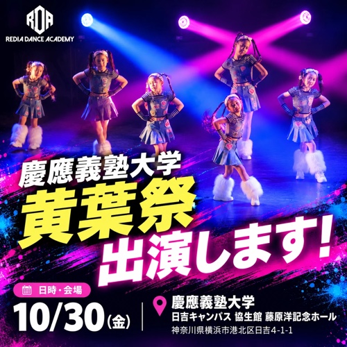 keio-kouyousai-2026-eyecatch