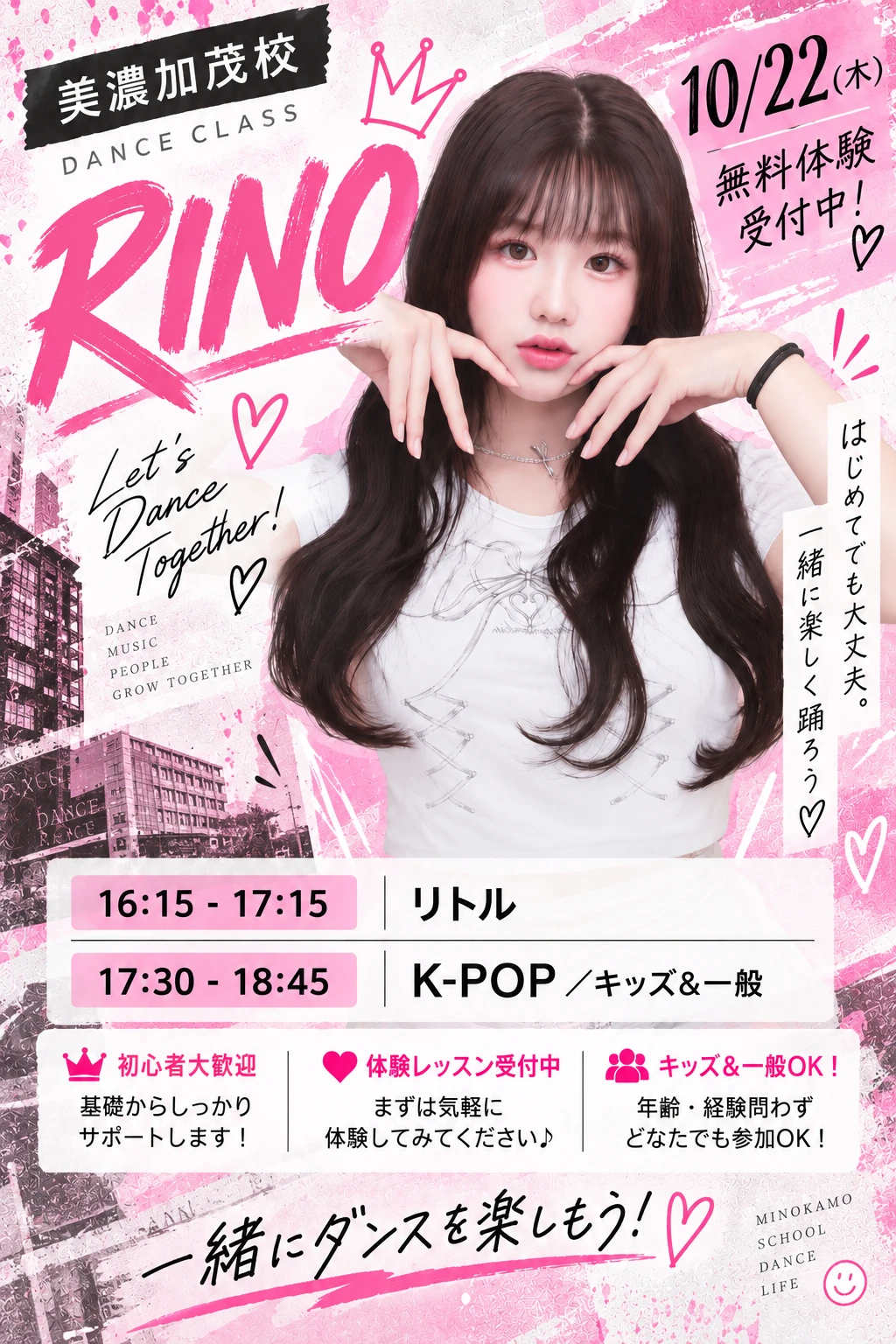 minokamo-thursday-rino
