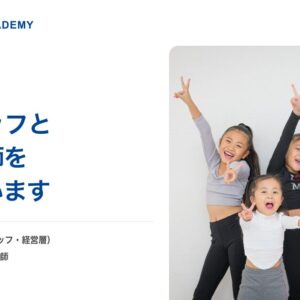 全国で在宅スタッフとダンス講師を募集しています｜リディアダンスアカデミー