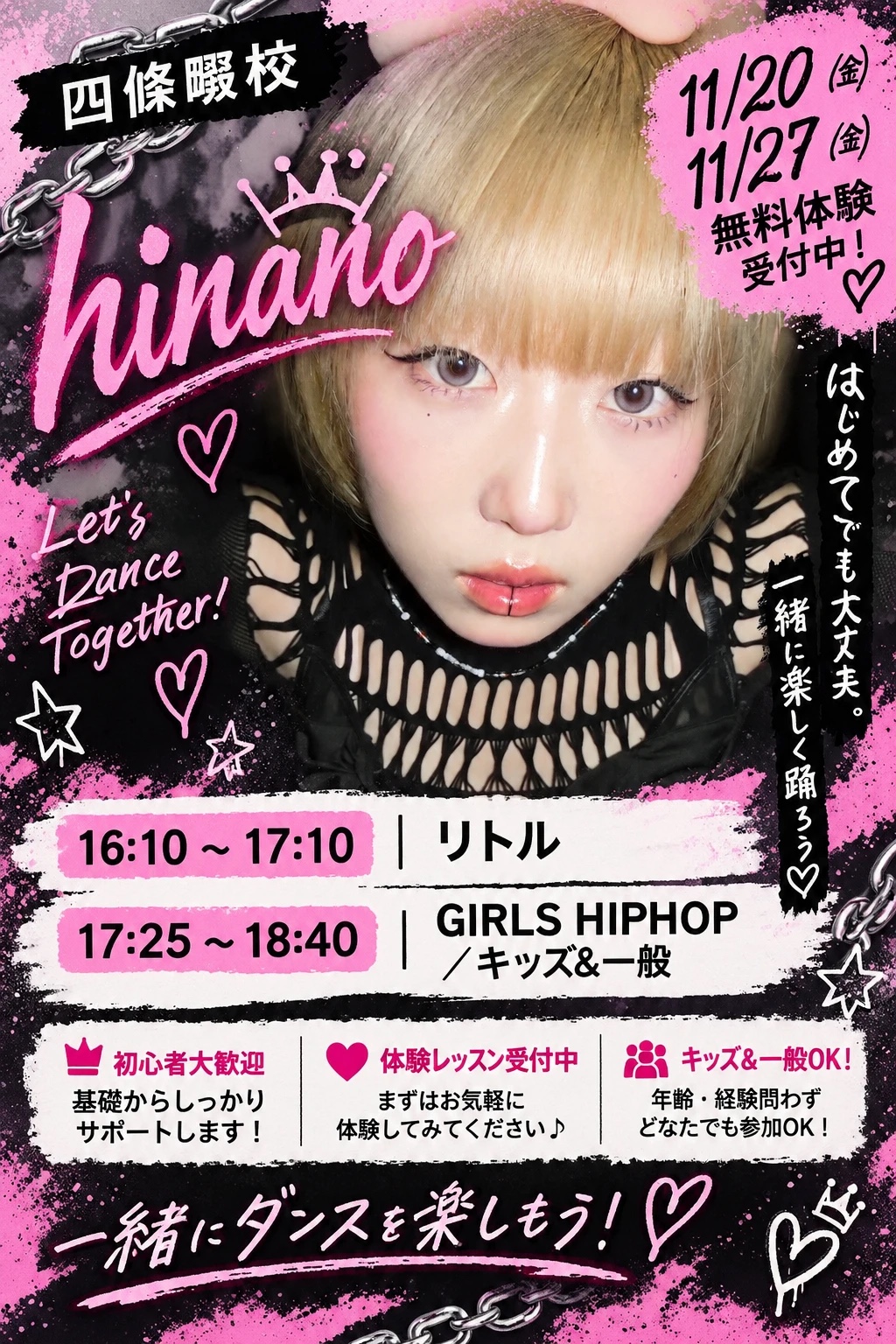 shijonawate-friday-hinano