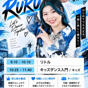shijonawate-saturday-ruru