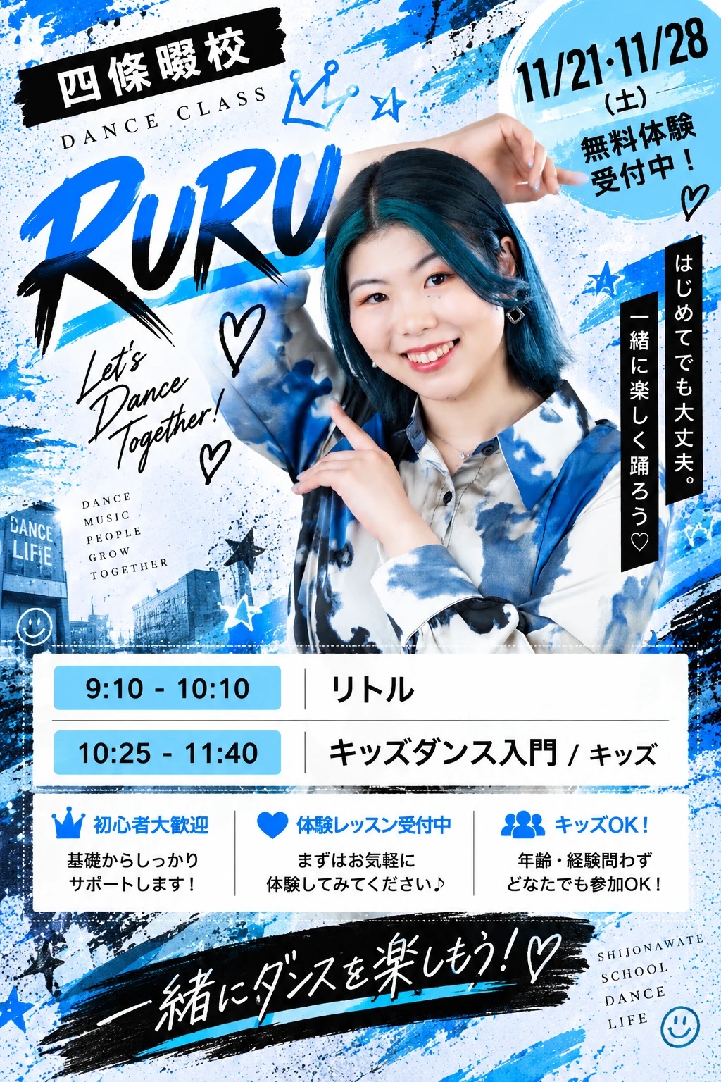 shijonawate-saturday-ruru