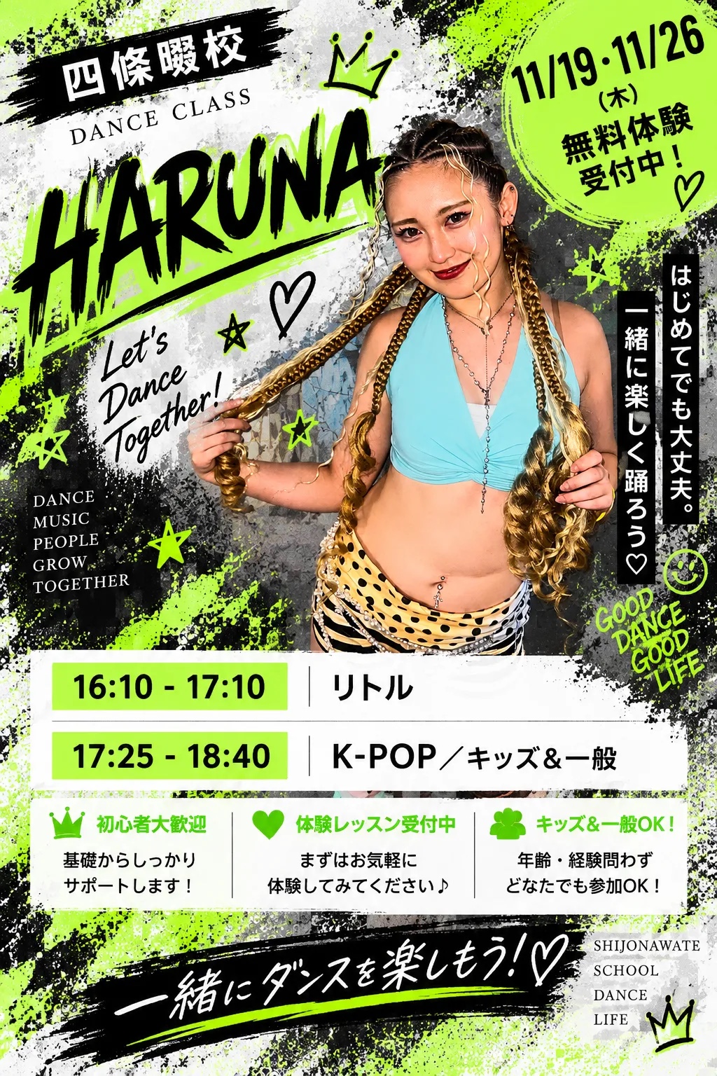 shijonawate-thursday-haruna