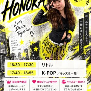 suminodoekimae-tuesday-honoka
