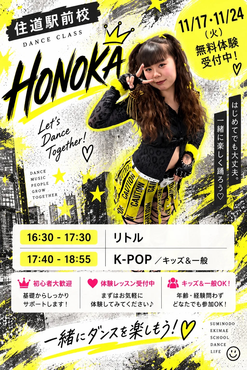 suminodoekimae-tuesday-honoka